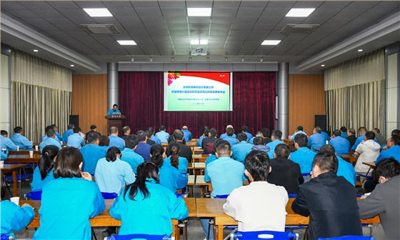 公司舉辦2024年度質量管理小組成果發布會