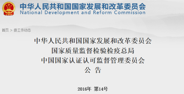 能效標識新規公告