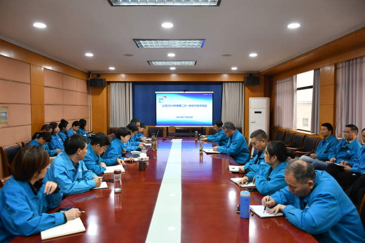 上傳005-內審會議 上傳005-內審會議