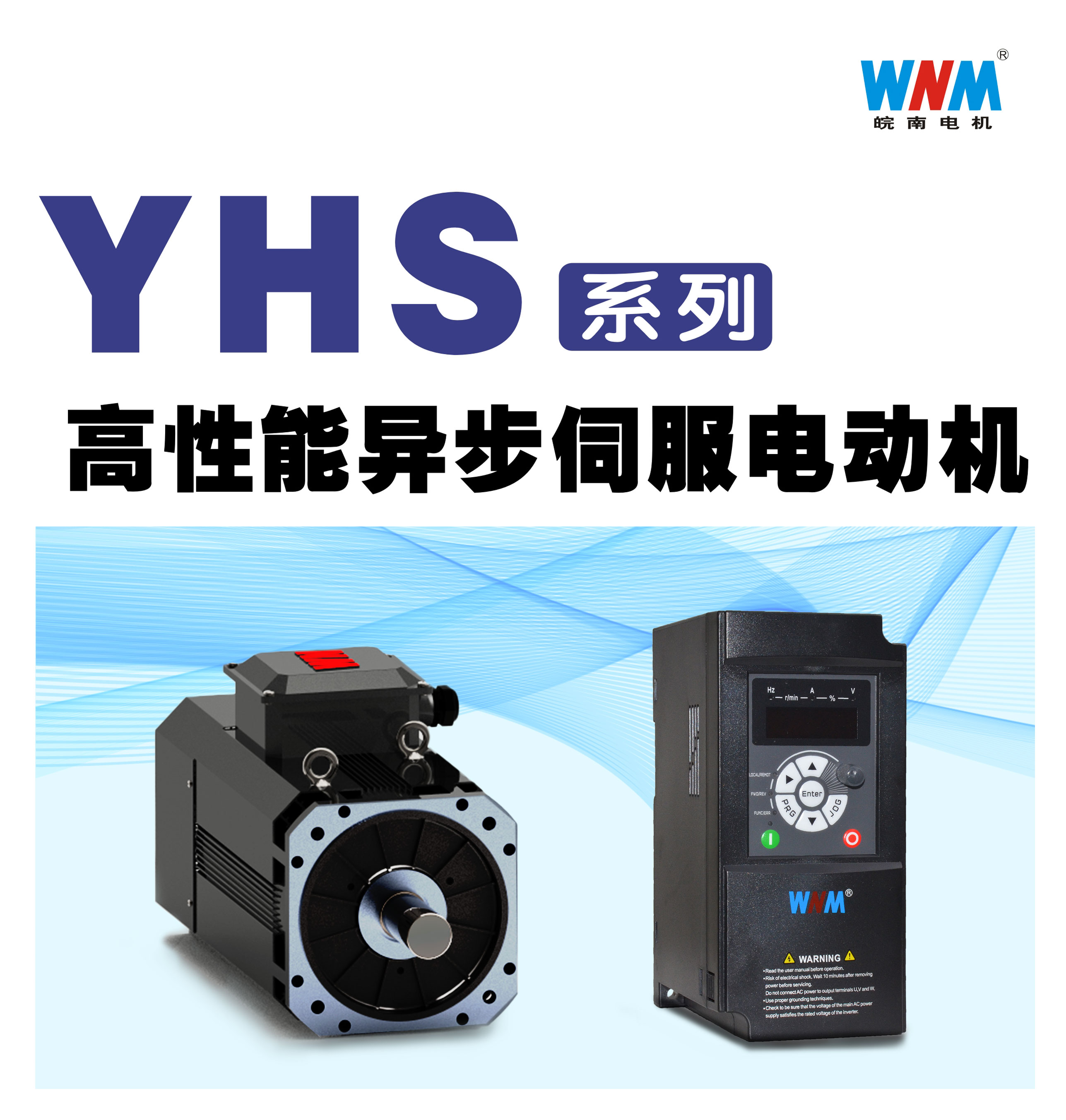 YHS系列伺服電機(jī)-皖南電機(jī) YHS系列伺服電機(jī)-皖南電機(jī)